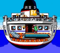 BS Kodomo Chousadan Mighty Pockets Chousa 3 - Kyakusen Queen Patra no Nazo  ROM