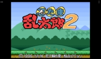 BS Nintama Rantarou 2  ROM