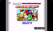 BS Nintendo HP - 5-17 Gou  ROM