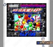 BS Nintendo HP - 5-31 Gou  ROM