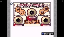 BS Pokekame Magazine  ROM