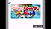 BS Sousa Sentai Wappers - Soushuu Hen  ROM