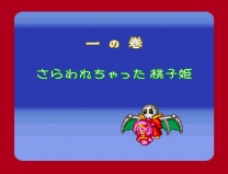 BS Super Ninja-kun  ROM