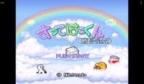 BS Sutte Hakkun - BS Version 2 10-8  ROM