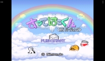 BS Sutte Hakkun - BS Version 2 6-3  ROM