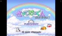 BS Sutte Hakkun - Event Version  ROM