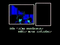 BS Tantei Club - Yuki ni Kieta Kako - Kouhen  ROM