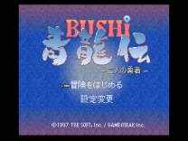 Bushi Seiryuuden - Futari no Yuusha  ROM