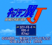 Captain Tsubasa J - The Way to World Youth  ROM