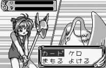 Card Captor Sakura - Sakura to Fushigi na Clow Card  [M][!]Rom