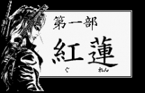 Cho Denki Card Battle Yofu Makai Kikuchi Shugo  [M][!] ROM