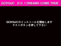Dancing Stage featuring Dreams Come True  ROM