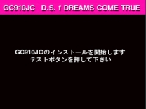 Dancing Stage featuring Dreams Come True Rom