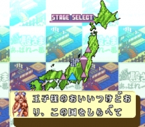 Deae Tonosama - Appare Ichiban  ROM