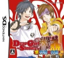 Dear Girl - Stories - Hibiki - Hibiki Tokkun Daisakusen!  ROM