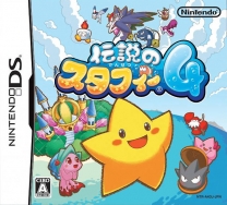 Densetsu no Stafi 4  ROM