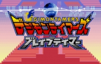 Digimon Tamers - Brave Tamer  [!]Rom