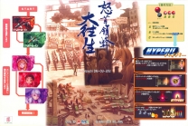 DoDonPachi Dai-Ou-Jou V101  ROM
