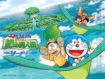 Doraemon  ROM