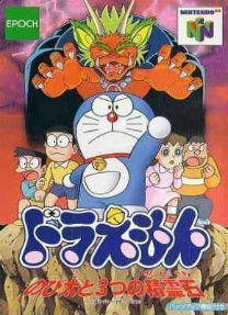 Doraemon - Mittsu No Seireiseki (J) ROM