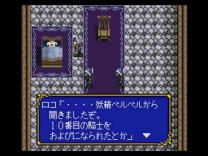 Down the World - Mervil's Ambition  ROM
