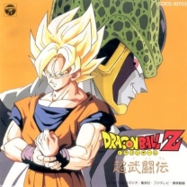 Dragon Ball Z - Super Butouden   ROM