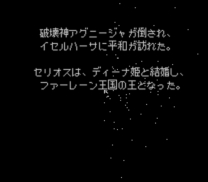 Dragon Slayer - Eiyuu Densetsu    ROM