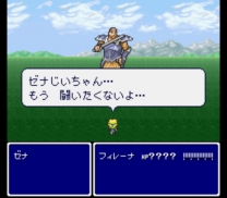 Eien no Filerna  ROM
