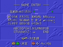 F-1 Grand Prix - Part II  ROM