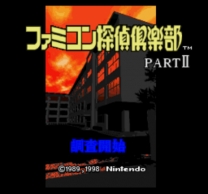 Famicom Tantei Club Part II - Ushiro ni Tatsu Shoujo   ROM