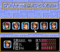 Fishing Koushien  ROM