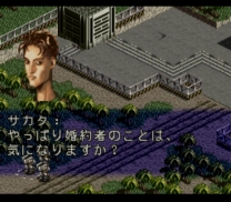 Front Mission  ROM