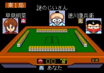 Gambler Jiko Chuushinha - Katayama Masayuki no Mahjong Doujou  ROM