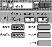 Game de Hakken!! Tamagotchi  ROM