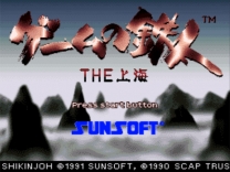Game no Tetsujin - The Shanghai  ROM