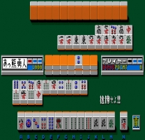 Ganbare Chinsan Ooshoubu  ROM