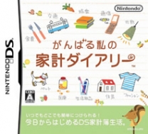 Gamebook DS - Koukaku no Regios (JP)(BAHAMUT) ROM < NDS ROMs