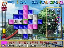 Garogun Seroyang  ROM