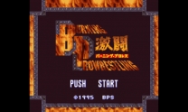 Gekitou Burning Pro Wrestling  [En by Phil v1.0] ROM