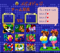 Go! Go! Dodge League   ROM