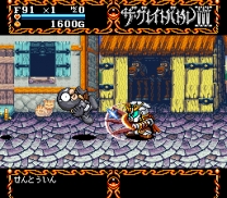 Great Battle III, The  ROM