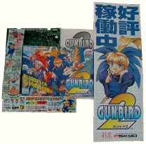 Gunbird 2Rom