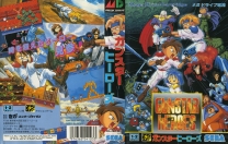 Gunstar Heroes  ROM