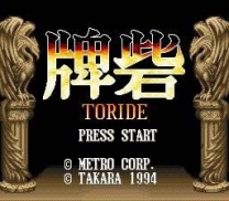 Hai Toride  ROM