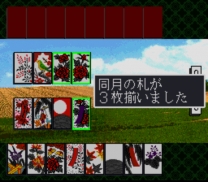 Hanafuda Ou  ROM