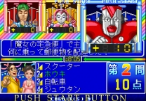 Hayaoshi Quiz Grand Champion TaikaiRom