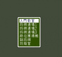 Hayazashi Nidan Morita Shougi  ROM