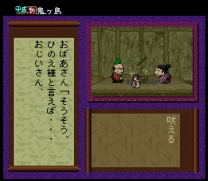 Heisei Shin Onigashima - Zenhen  ROM
