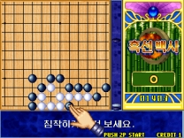 Heuk Sun Baek Sa  ROM