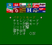 Higashio Osamu Kanshuu - Super Pro Yakyuu Stadium  ROM
